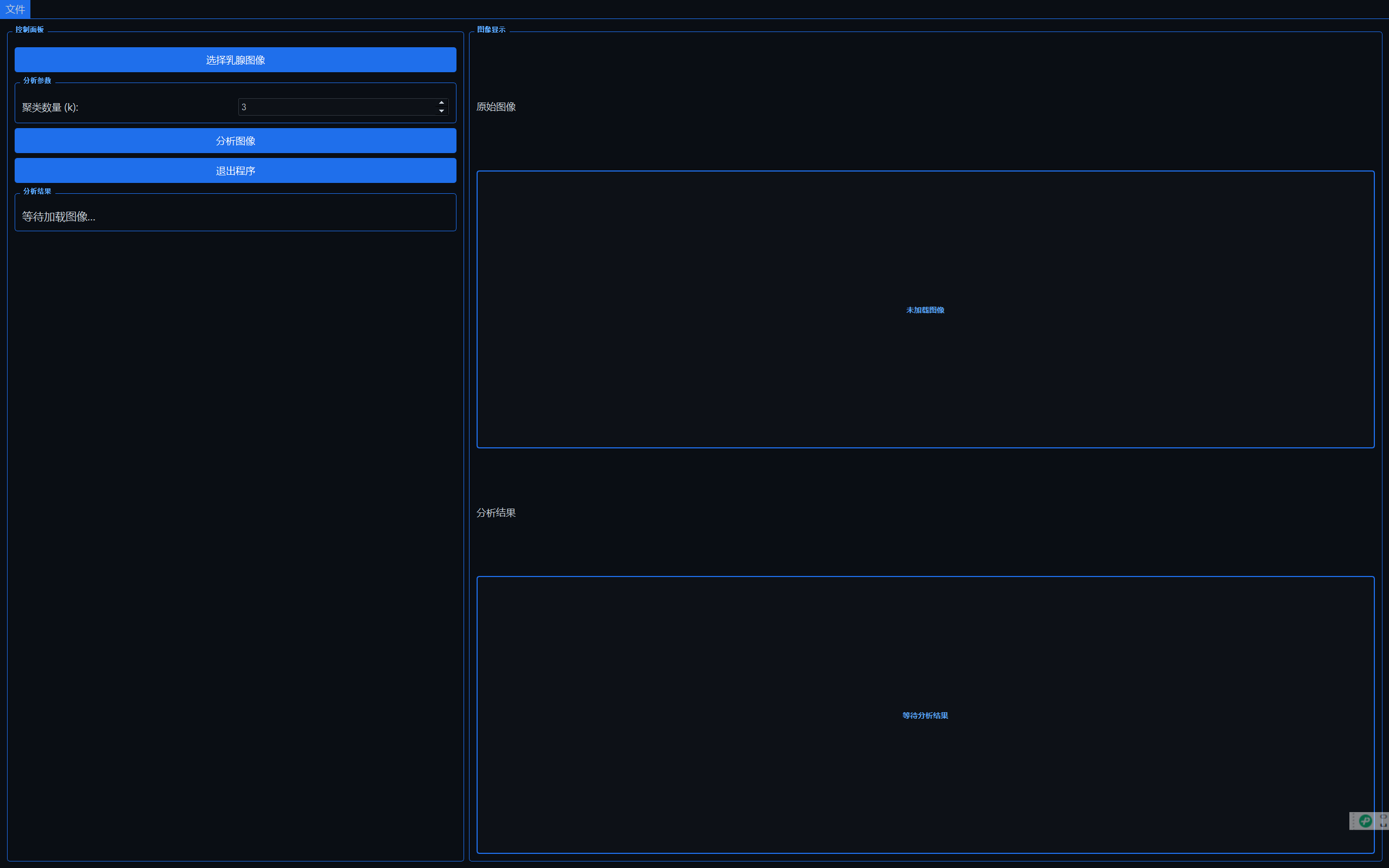 乳腺癌扫描系统
